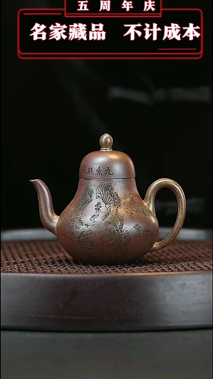 【闪购商品】紫砂茶壶原矿紫砂壶