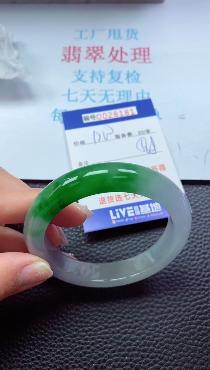 【闪购商品】以实物为准0000028181