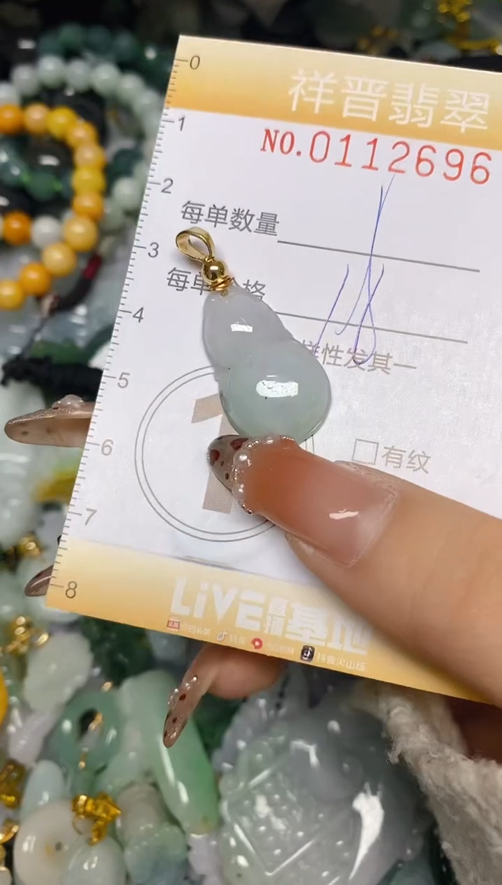 【闪购商品】翡翠颈饰未镶嵌闪购0112696