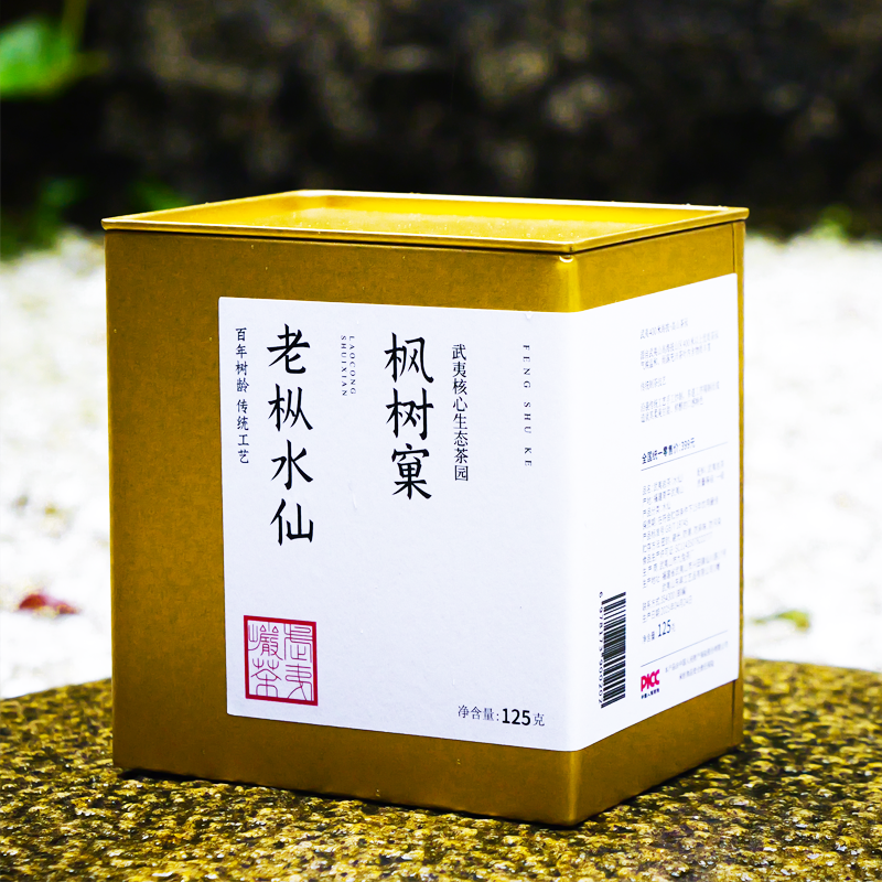 武夷岩茶 枫树窠老枞水仙 铁罐装 乌龙茶散茶茶叶