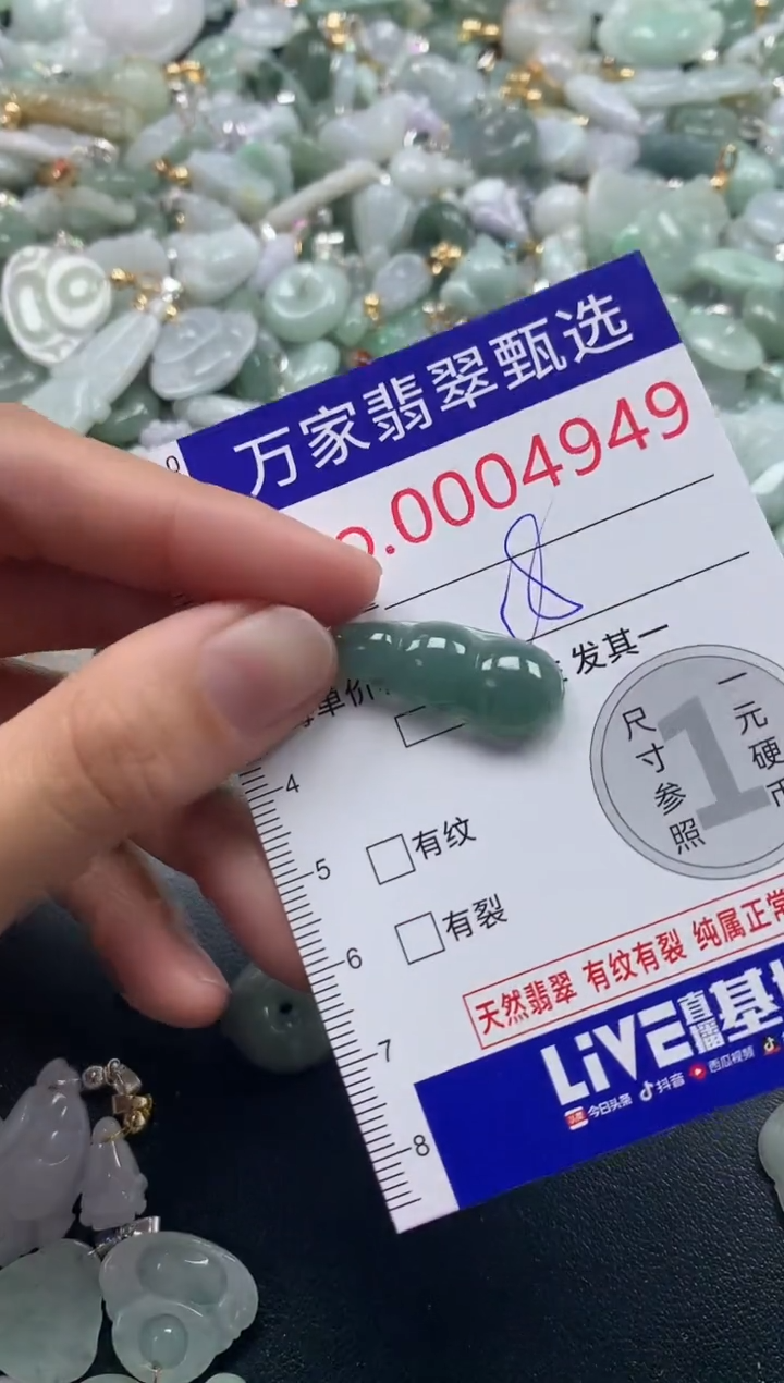 吊坠(不含链)未镶嵌翡翠4949