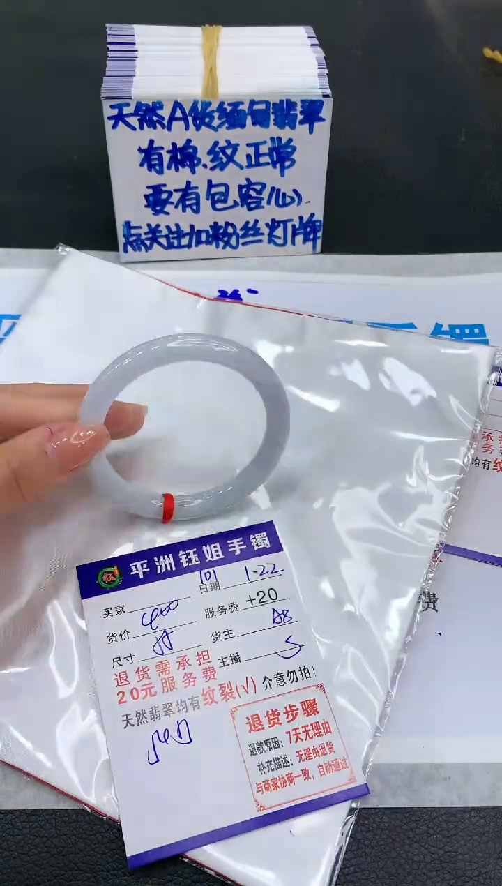 【闪购商品】翡翠手镯未镶嵌11111111111