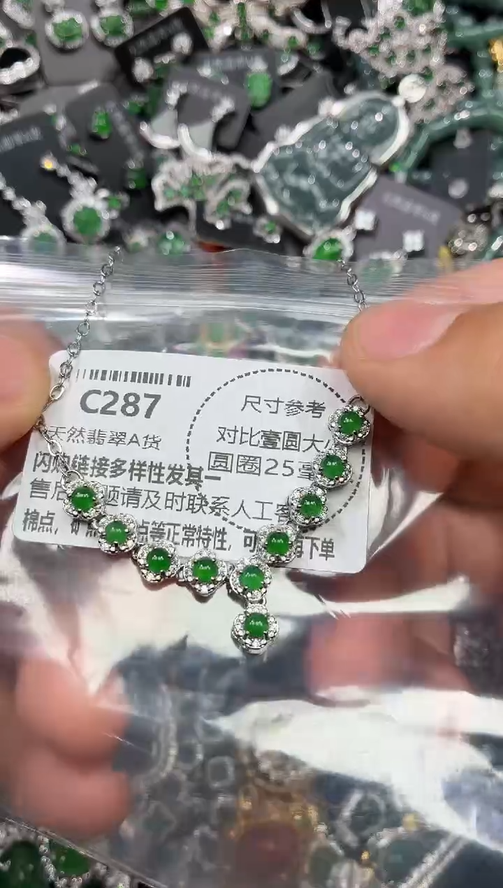 颈饰未镶嵌翡翠C287项链