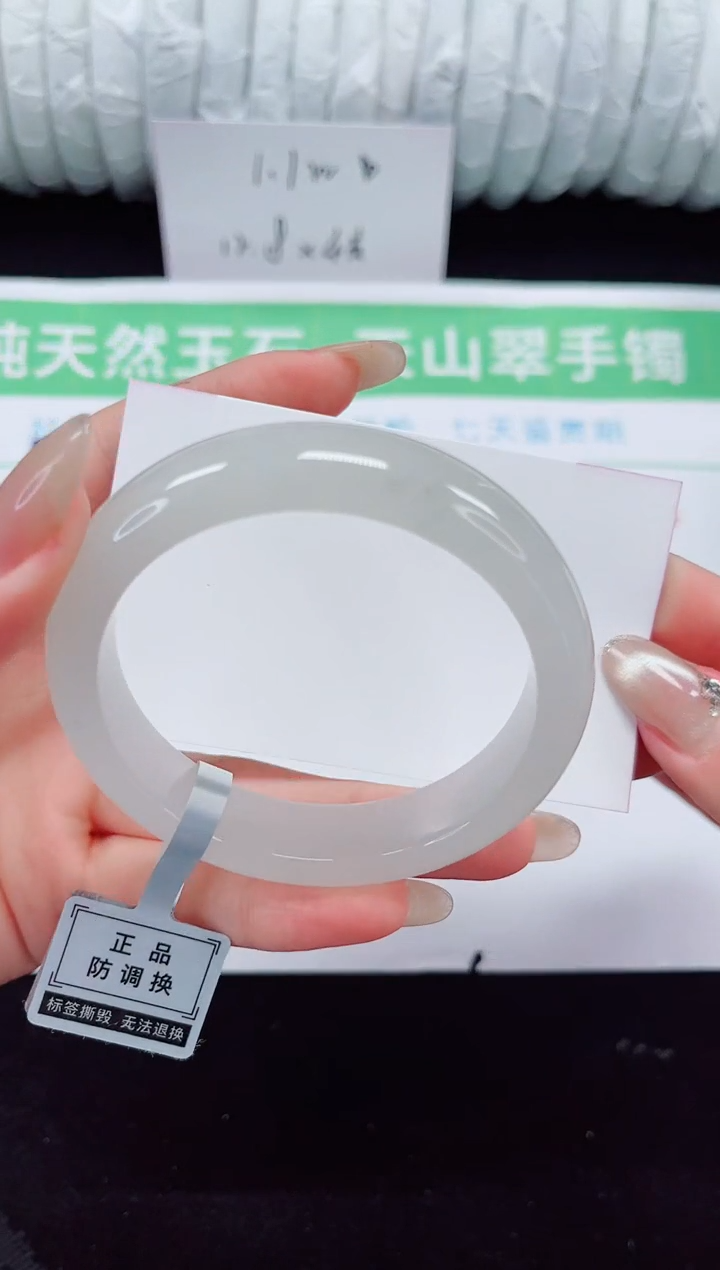 未镶嵌手镯石英质玉177-55/56