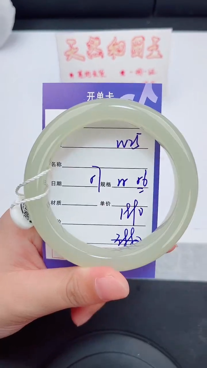 未镶嵌手镯和田玉25岚钻微色差T5