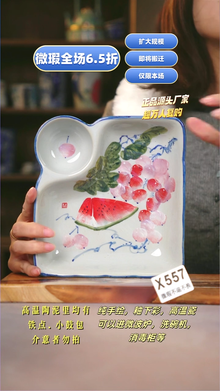 其他WX557陶然集器瓷器