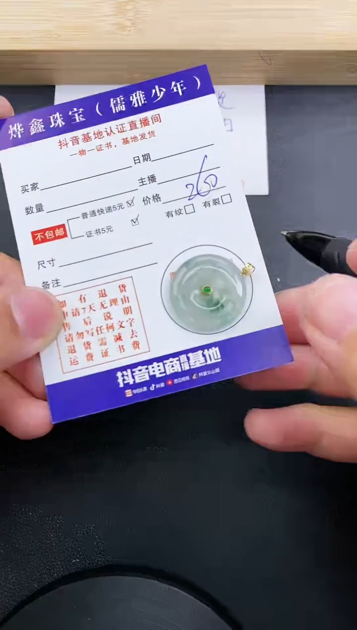 【闪购商品】翡翠颈饰18K金镶嵌天然翡翠A货赠皮绳