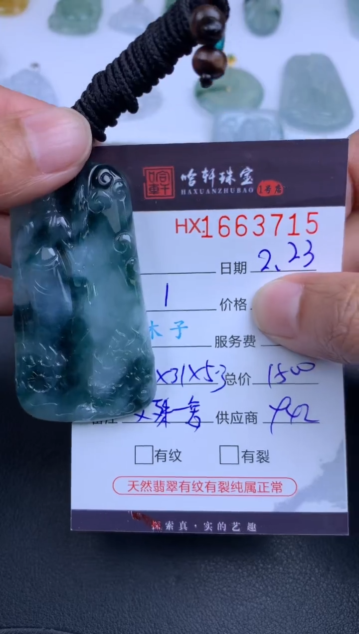 【闪购商品】翡翠挂件未镶嵌哈轩 挂件1