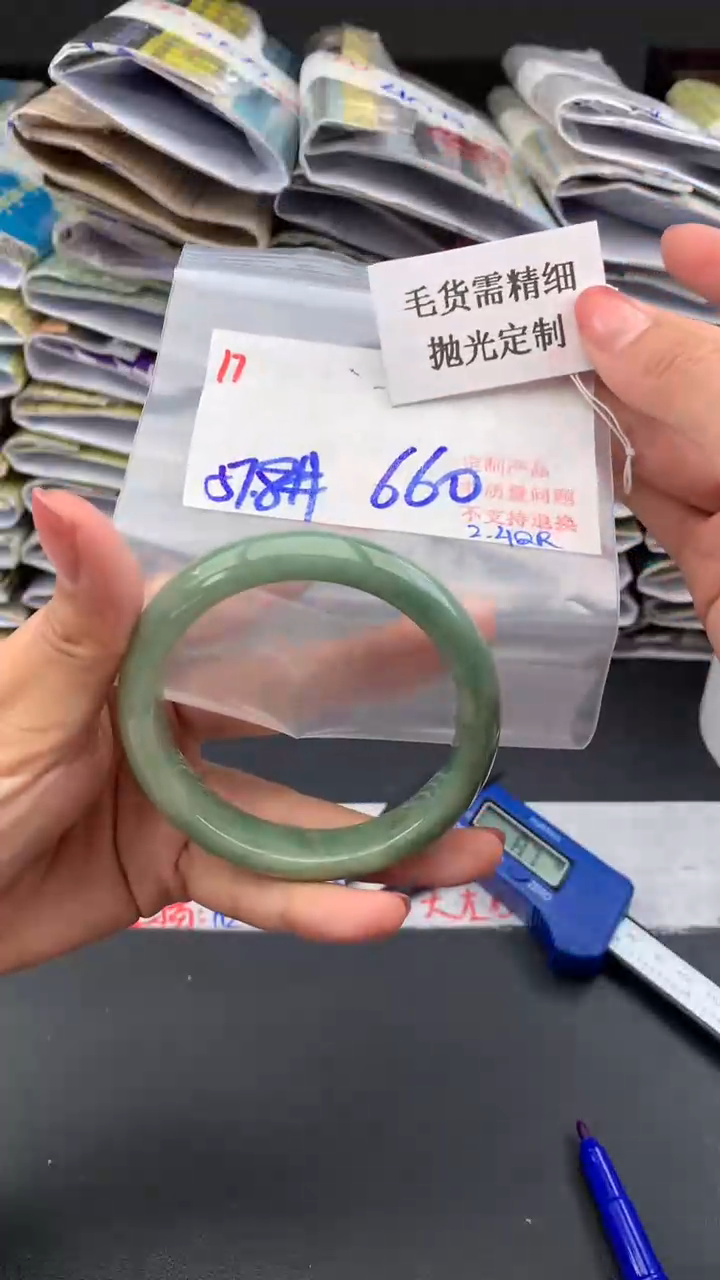 【闪购商品】定制翡翠未镶嵌毛货需精细抛光多样手镯+660元17
