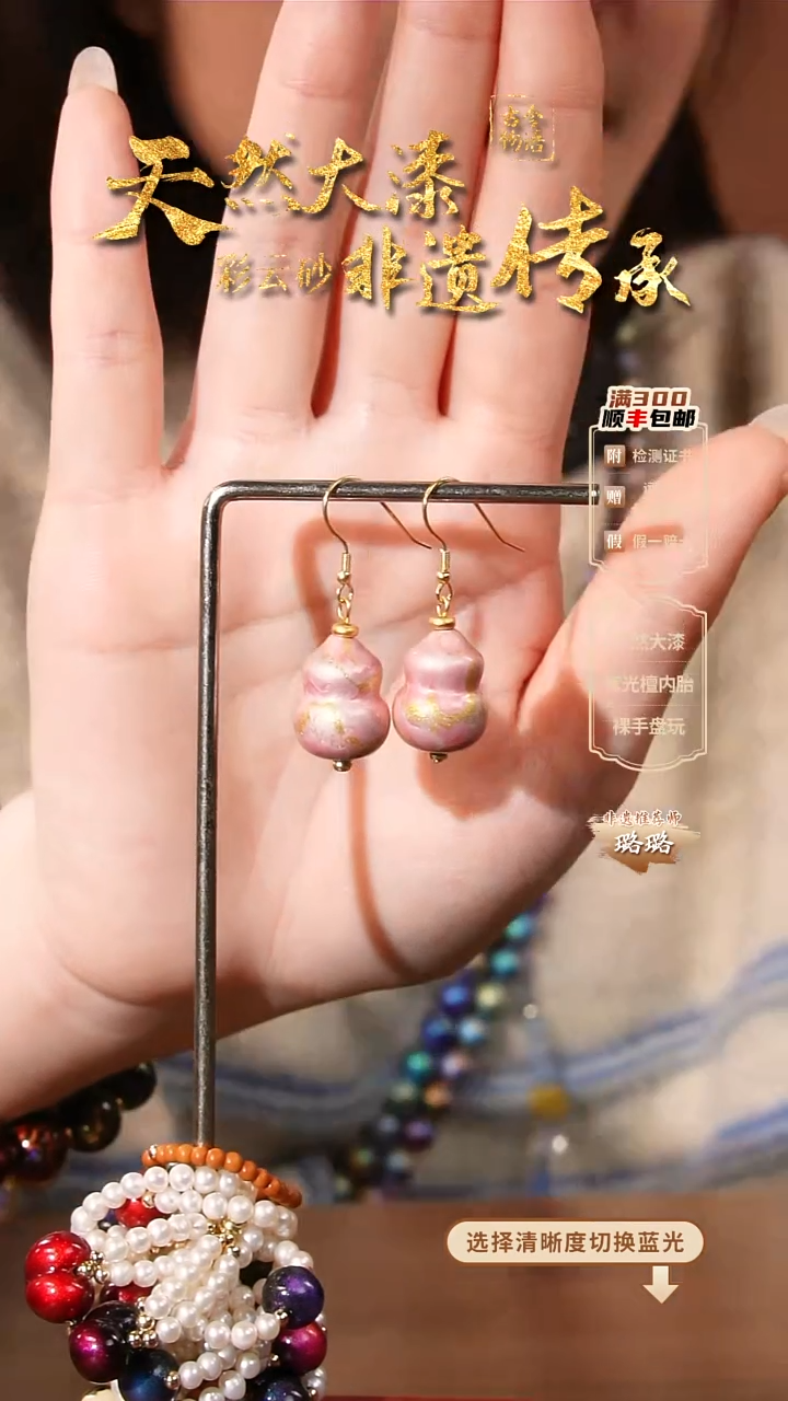 彩云砂凤鸣葫芦耳环--