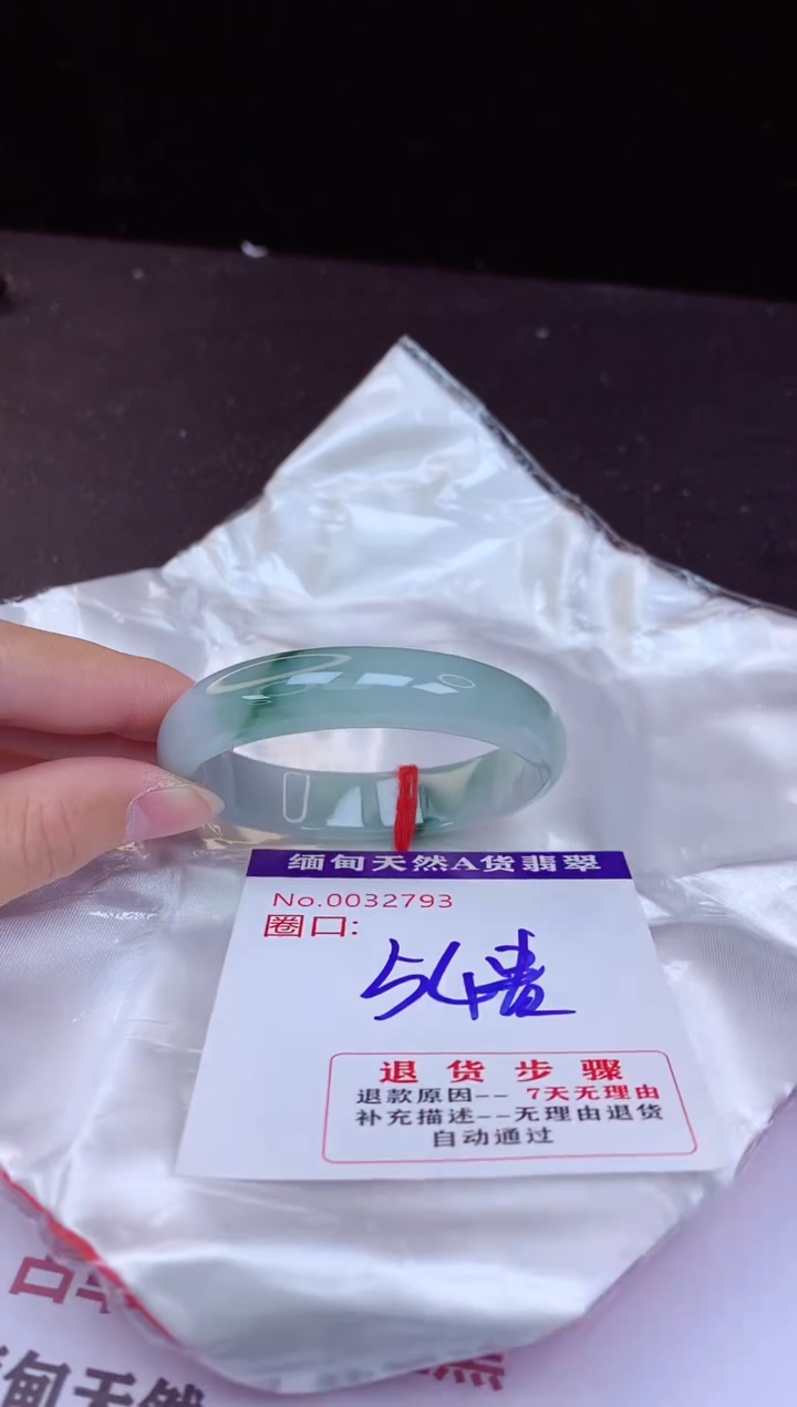 【闪购商品】翡翠手镯未镶嵌54贵妃