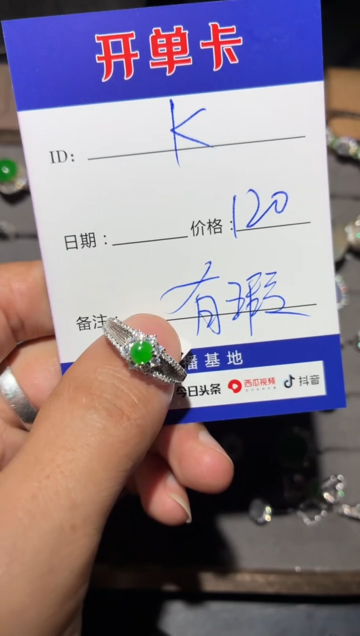 银S925镶嵌戒指翡翠**K