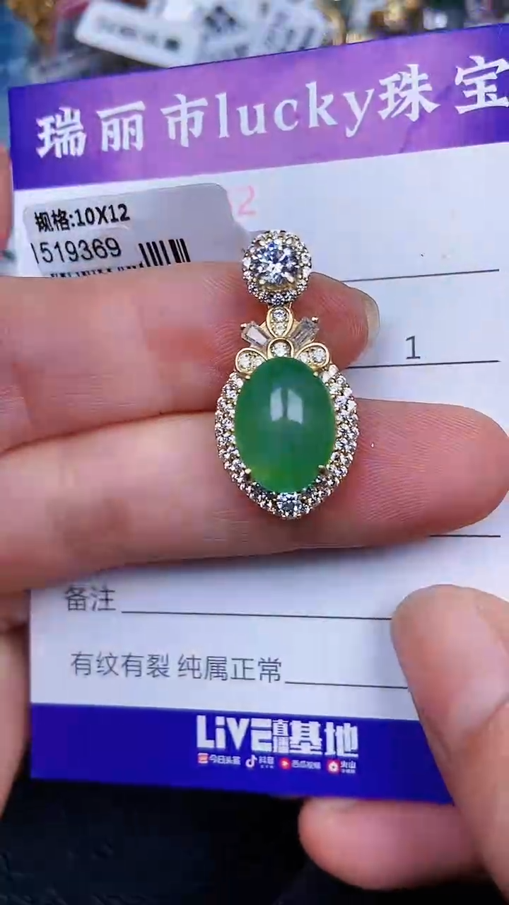 颈饰银S925镶嵌翡翠0982