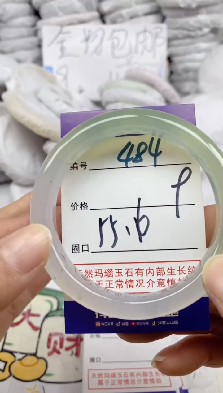 手镯玛瑙/玉髓未镶嵌484