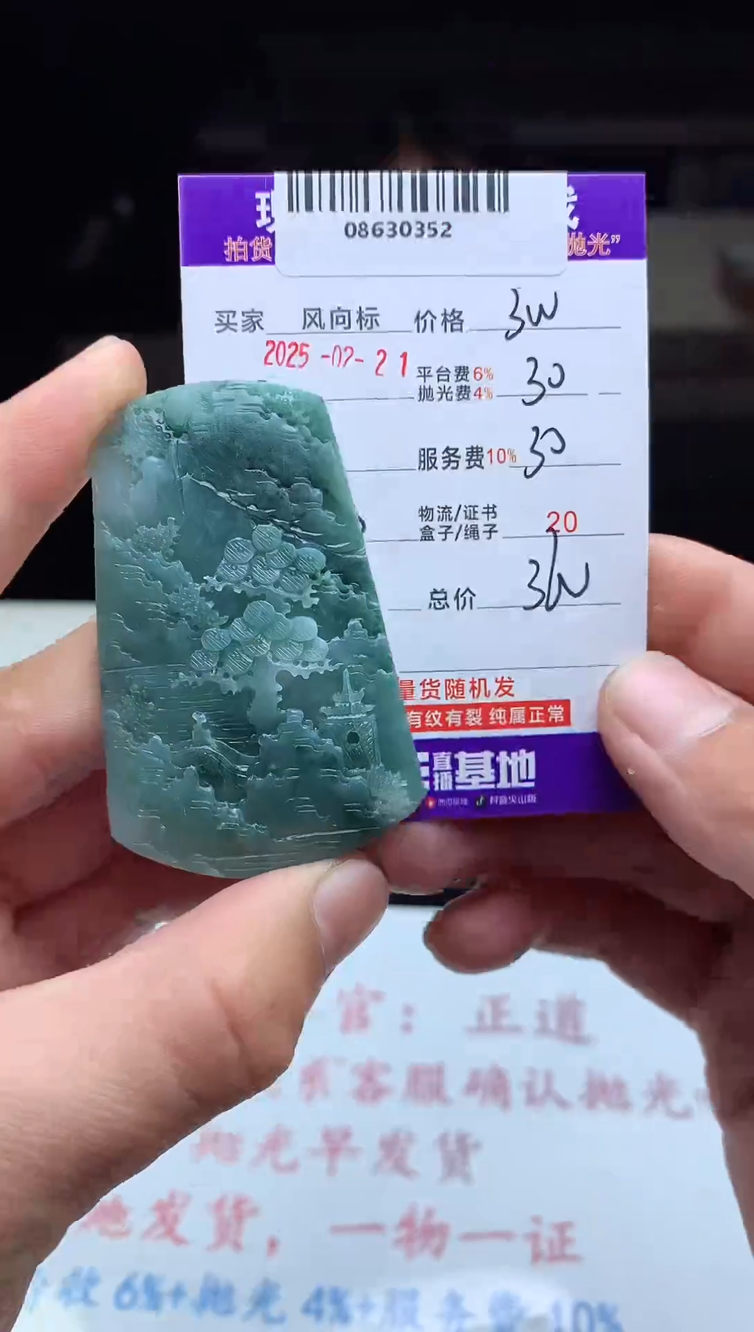 【闪购商品】定制翡翠未镶嵌天然A货翡翠（拍一发一）