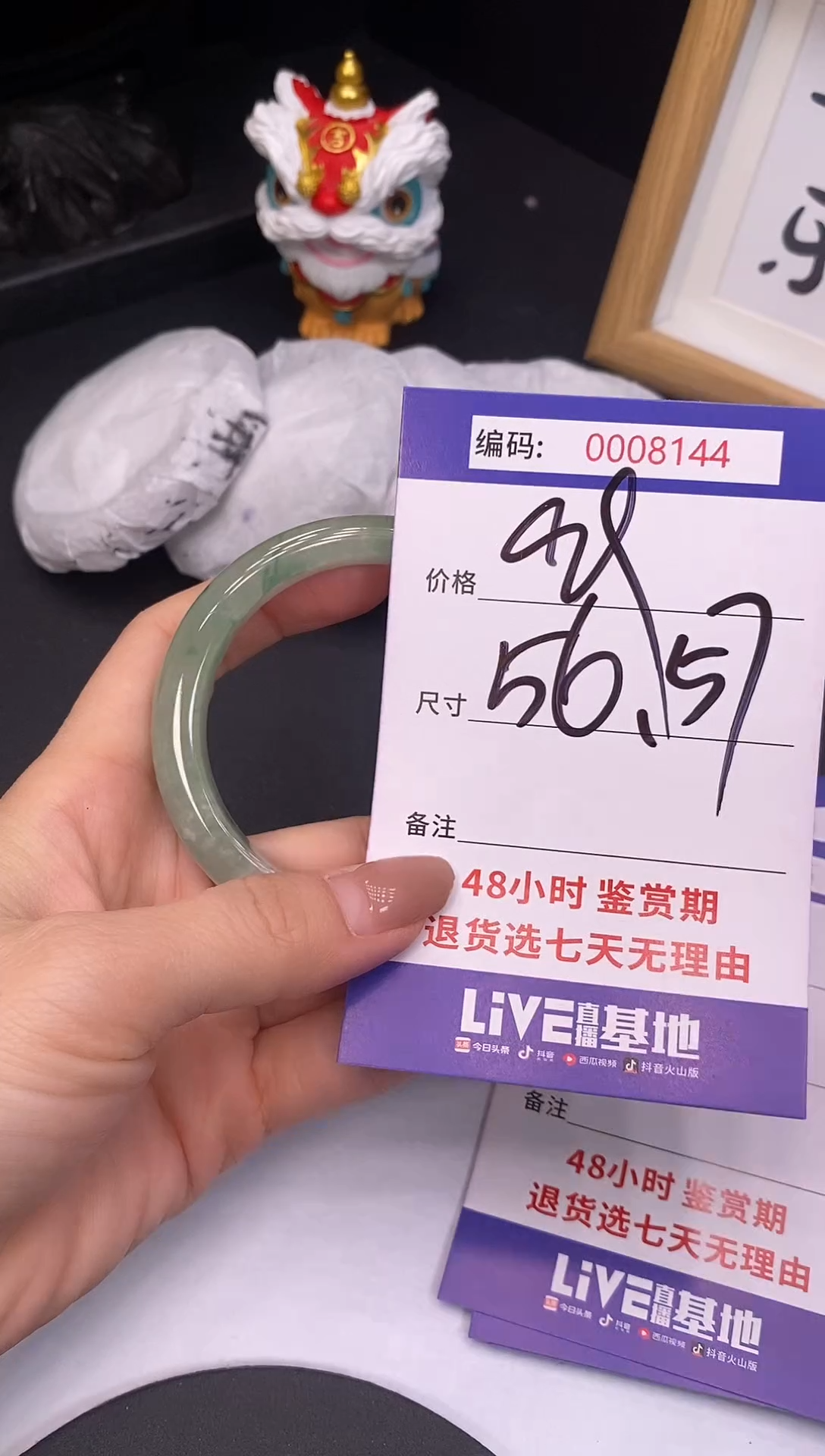 未镶嵌手镯翡翠0008144