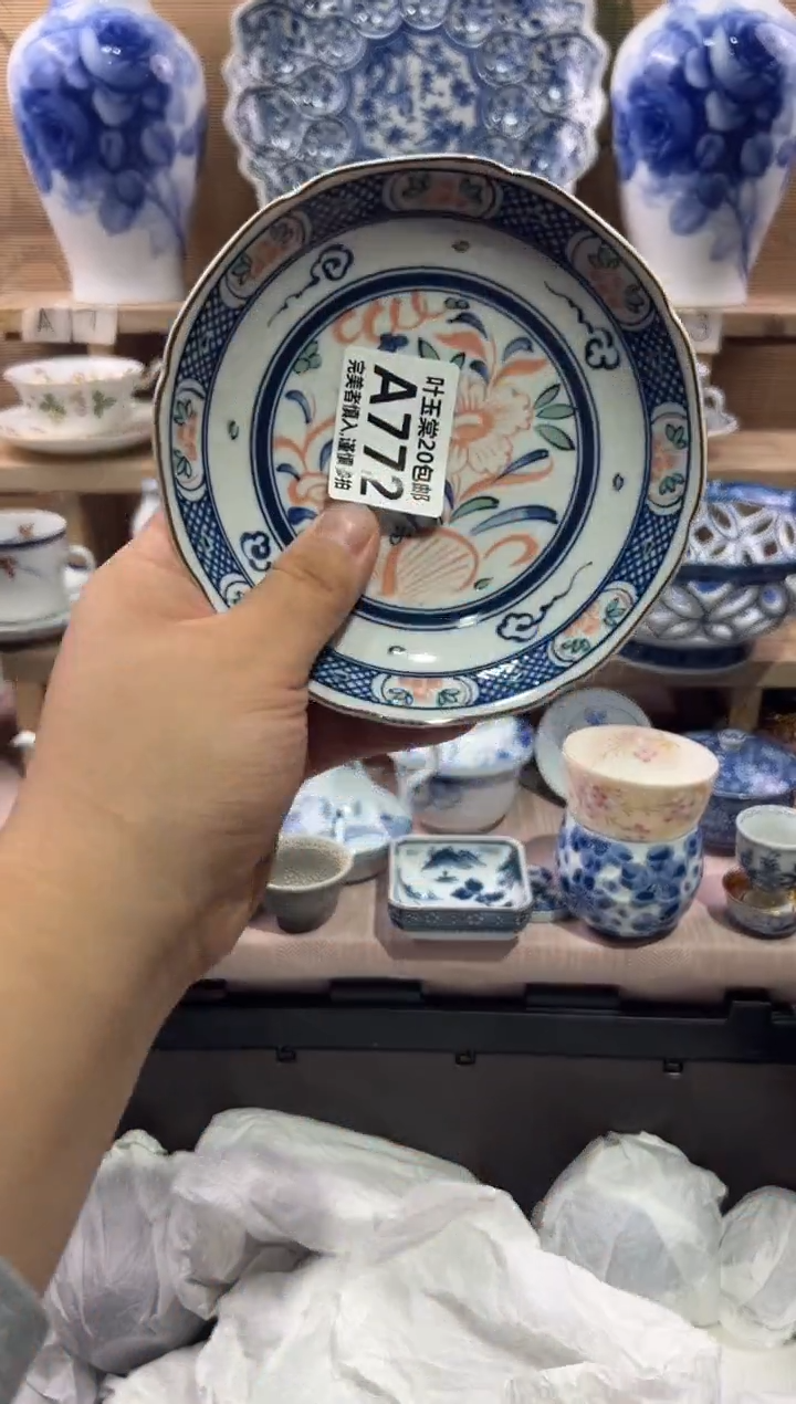 瓷片心瓷片满二十五包邮A772
