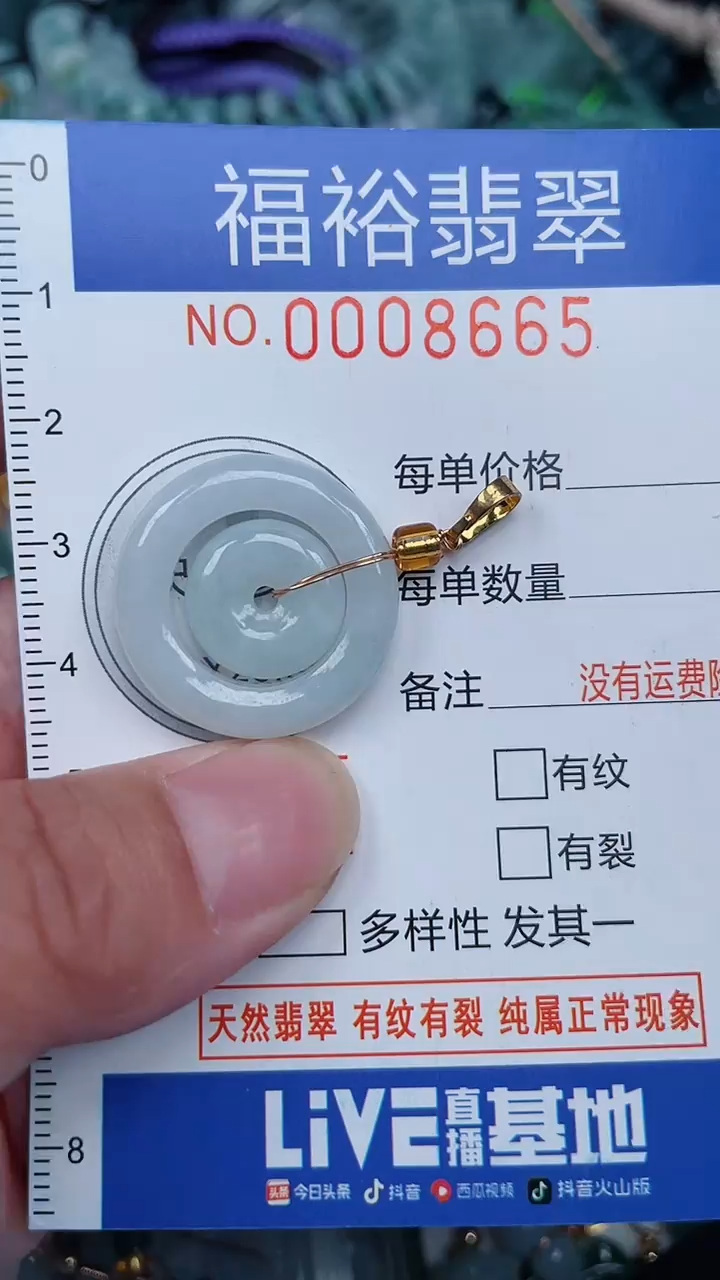 颈饰未镶嵌翡翠...0008665