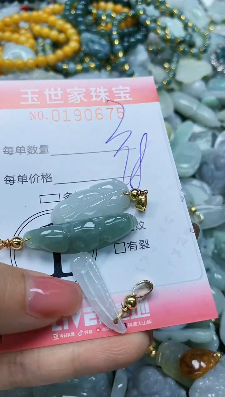 【闪购商品】翡翠颈饰未镶嵌闪购0190675