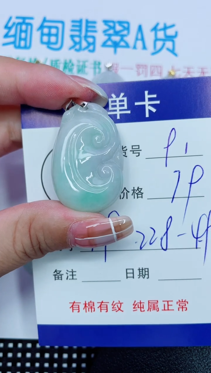 吊坠(赠链)银S925镶嵌翡翠91