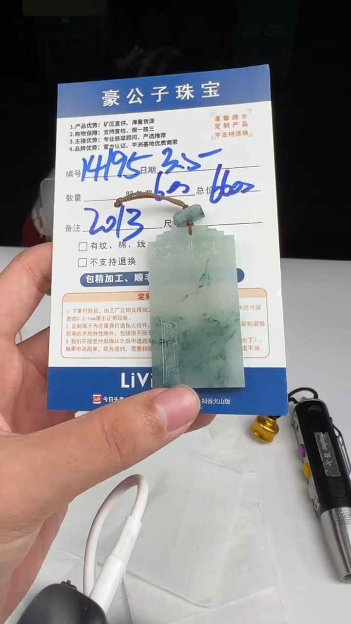 【闪购商品】定制翡翠未镶嵌14195（发货一个）