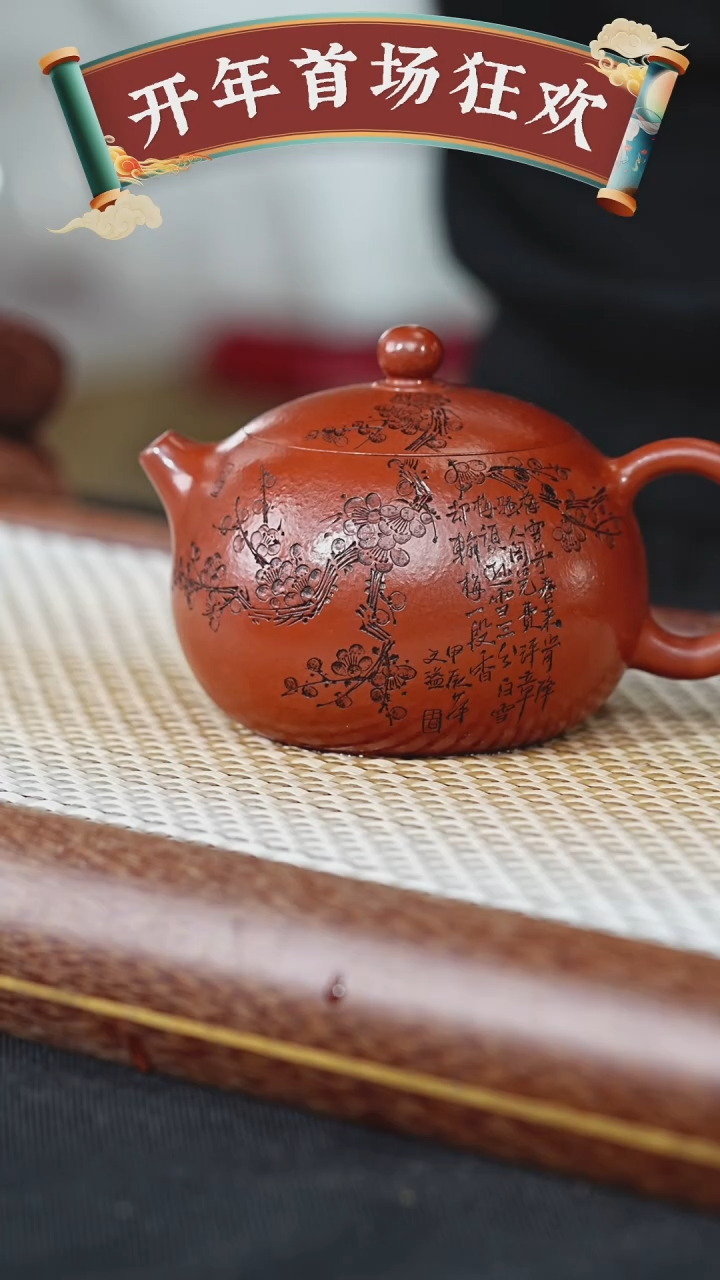 【闪购商品】紫砂茶壶黄龙山原矿紫砂壶72