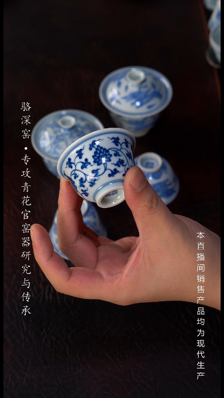 龙御景窑-缠枝莲小杯40cc