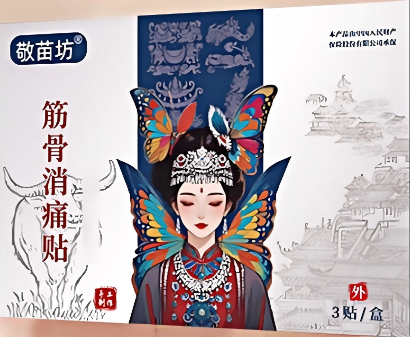 筋骨消痛贴-外用