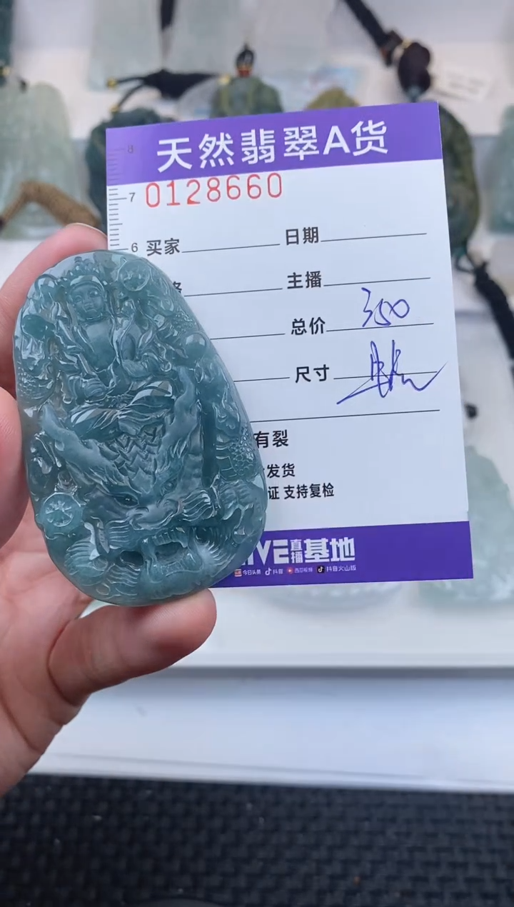 【闪购商品】翡翠颈饰未镶嵌       660