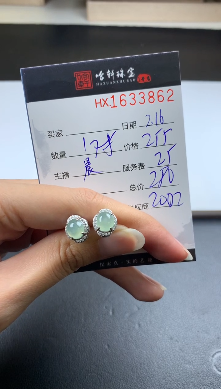【闪购商品】翡翠挂件未镶嵌哈轩 耳饰一对