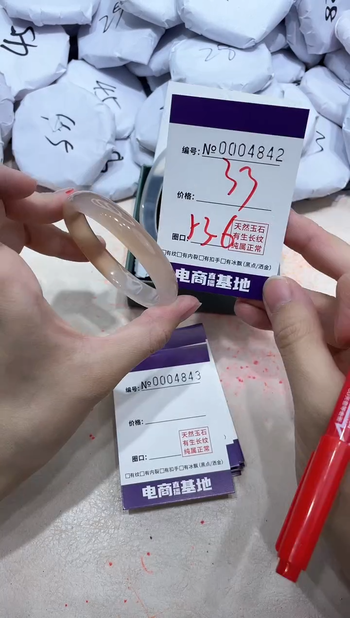 【闪购商品】玛瑙/玉髓手镯未镶嵌4842