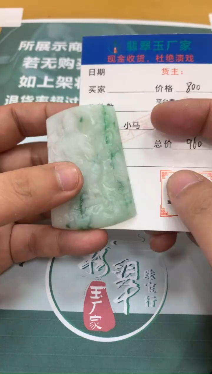 【闪购商品】定制翡翠未镶嵌毛货-不退不换