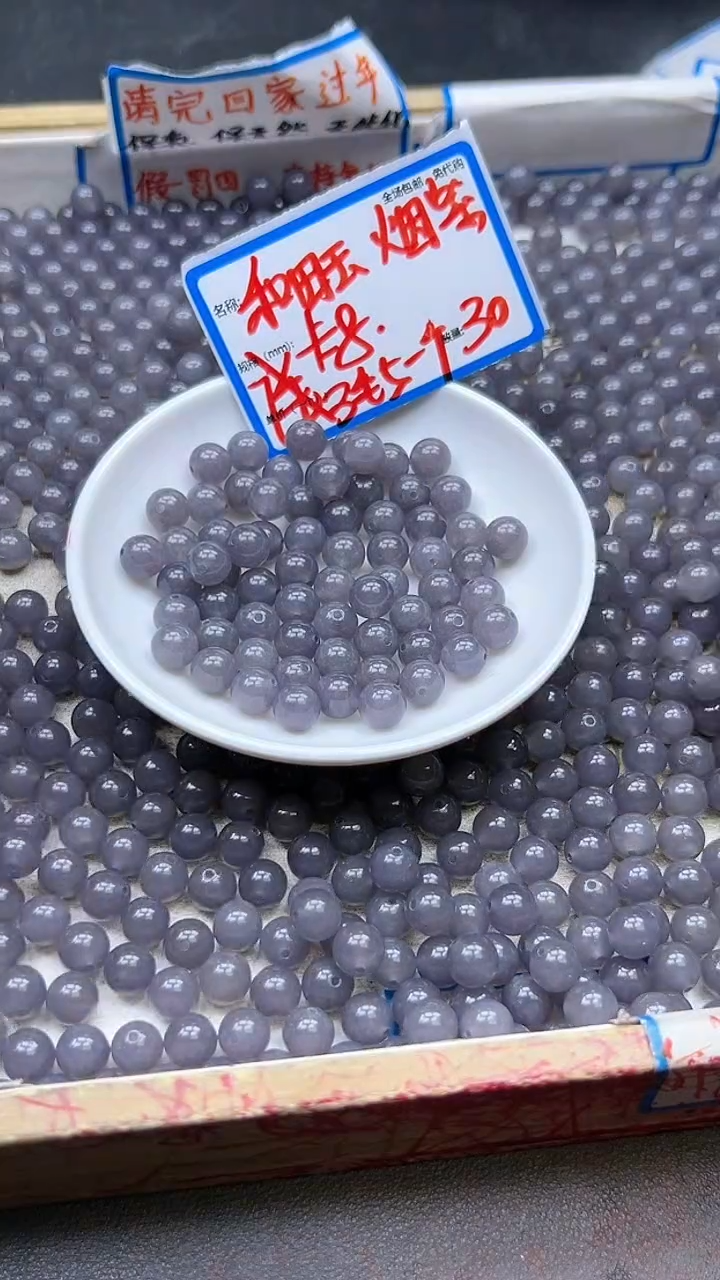 【闪购商品】和田玉散珠未镶嵌和田玉烟紫Q322 8MM 30颗