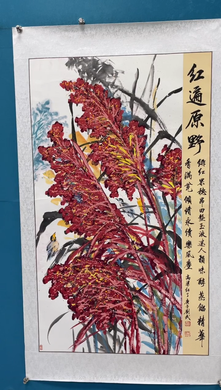 国画闪电购刘武绘画19