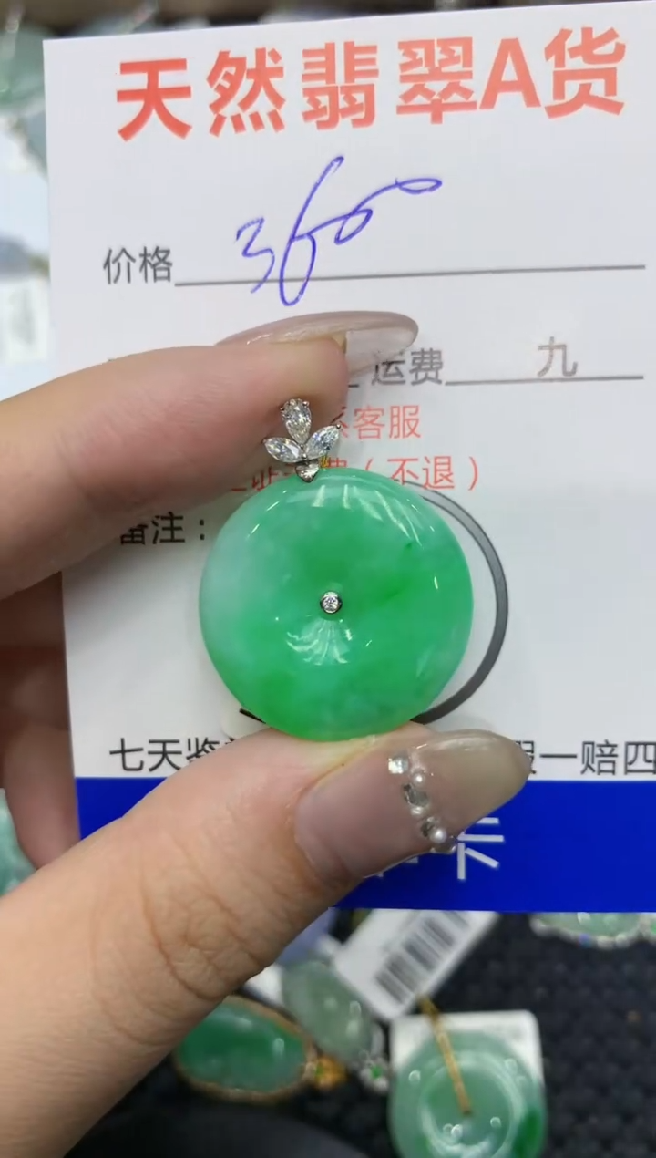 【闪购商品】翡翠颈饰18K金镶嵌222222222