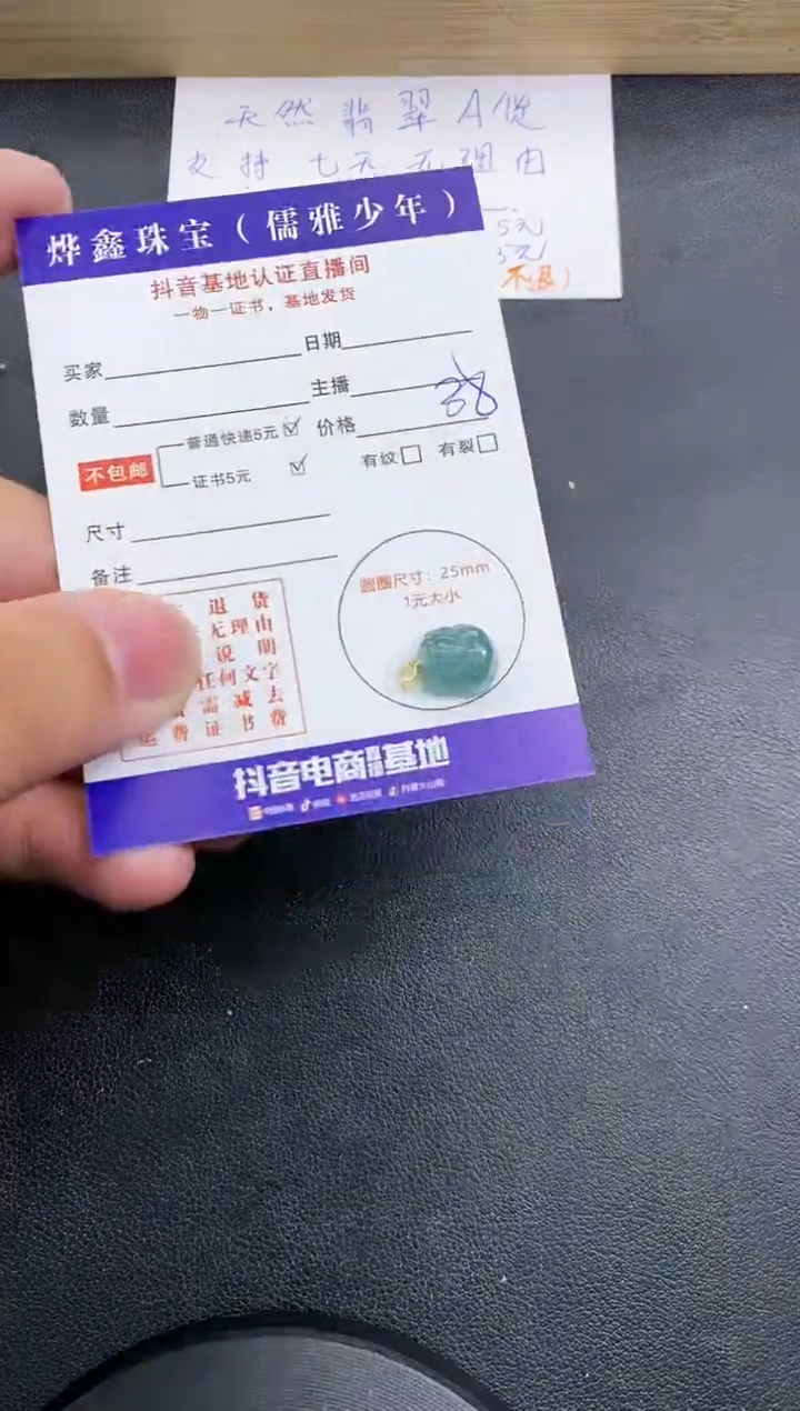【闪购商品】翡翠颈饰18K金镶嵌天然翡翠A货赠皮绳 