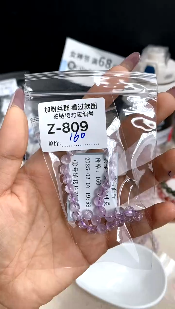 【闪购商品】水晶珠宝半成品未镶嵌紫里辉手串