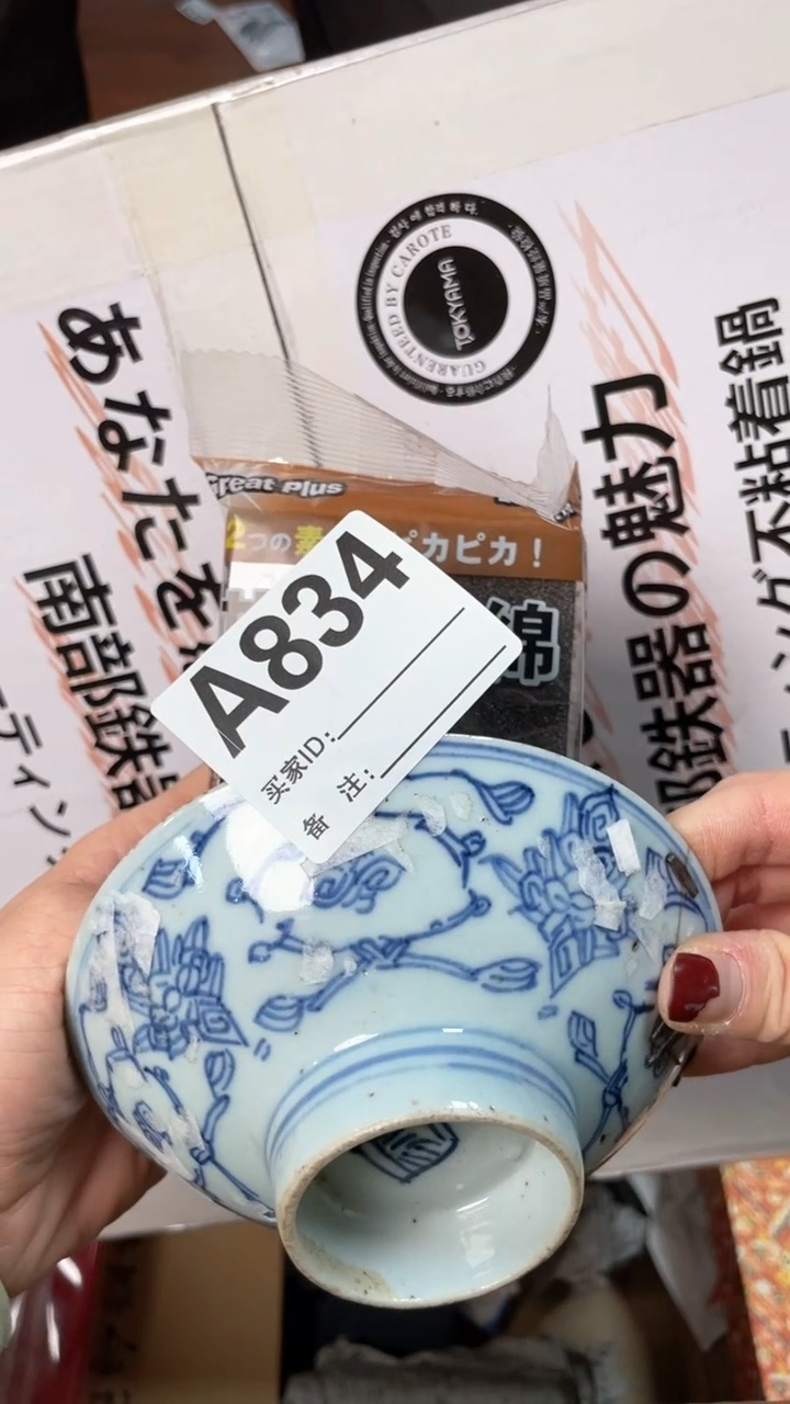 【闪购商品】瓷器瓷器瓷器瓷器