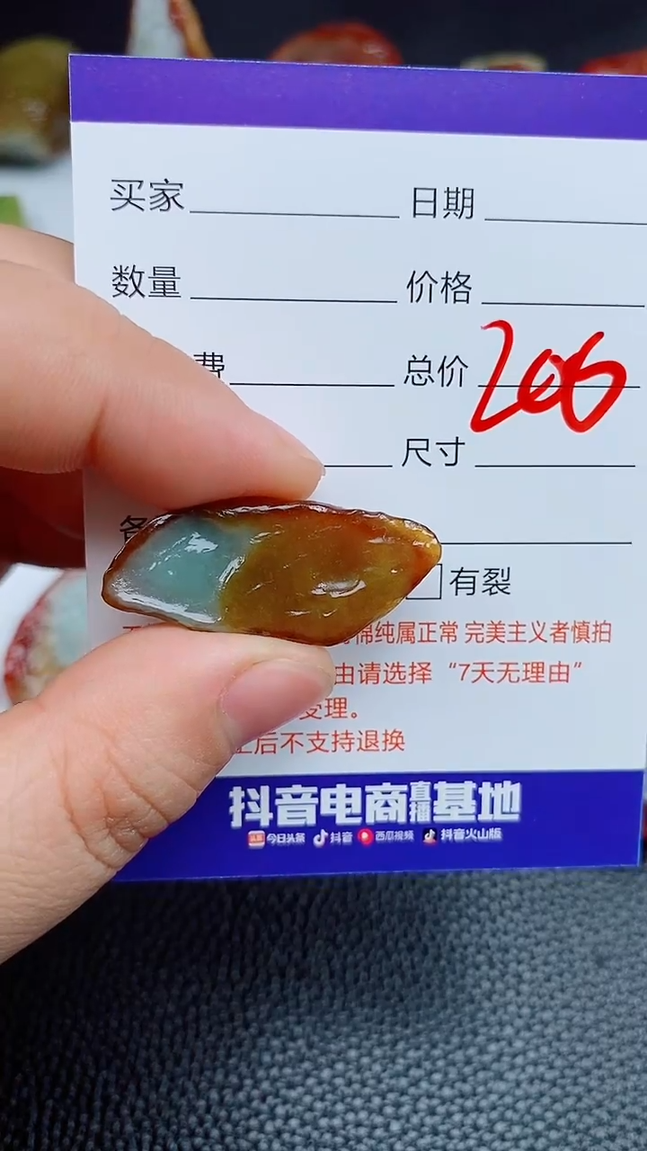 翡翠未镶嵌颈饰168168168