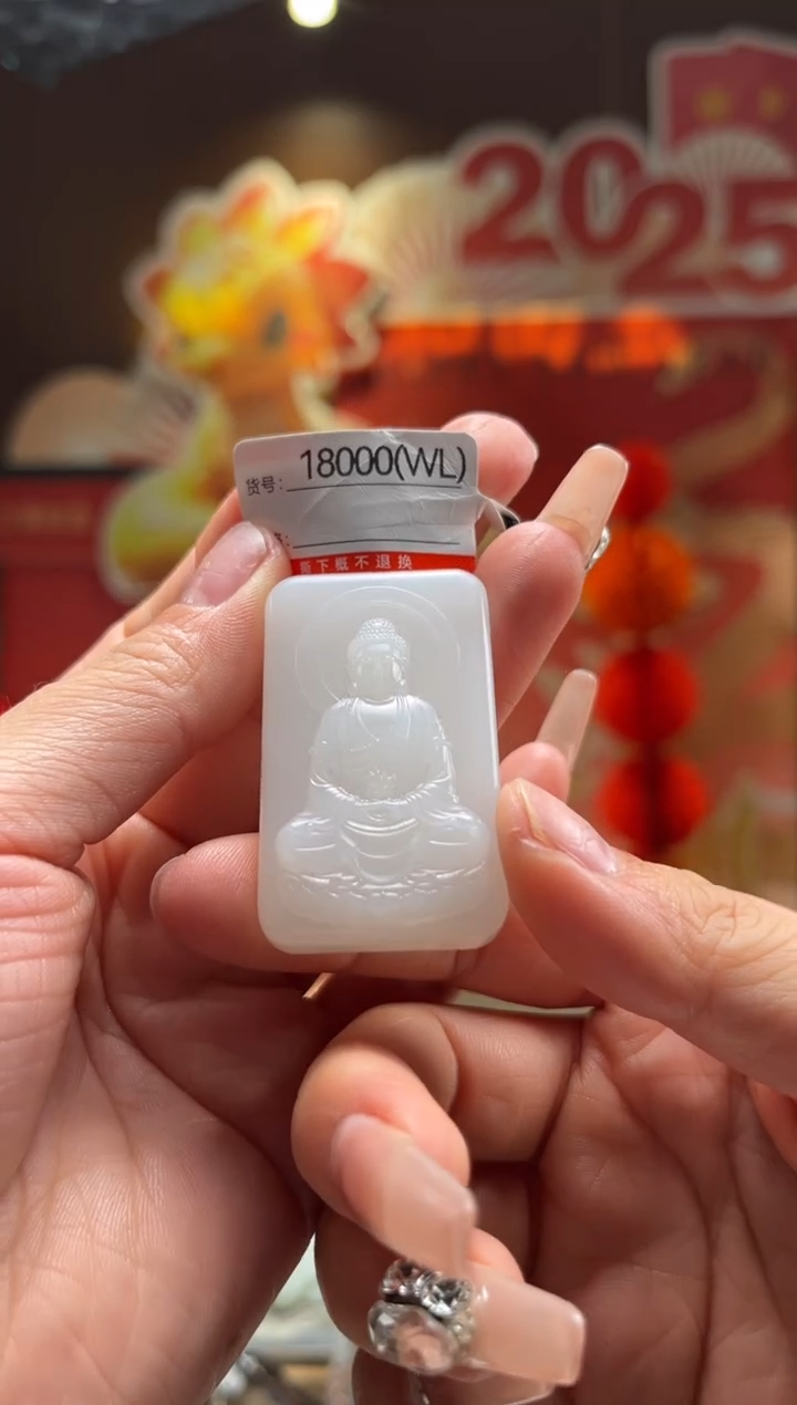 【闪购商品】和田玉吊坠未镶嵌WL