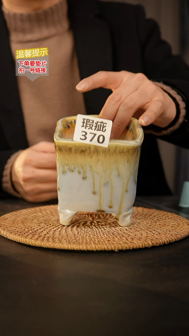 瓷片370 瑕疵款，口约9  高约11