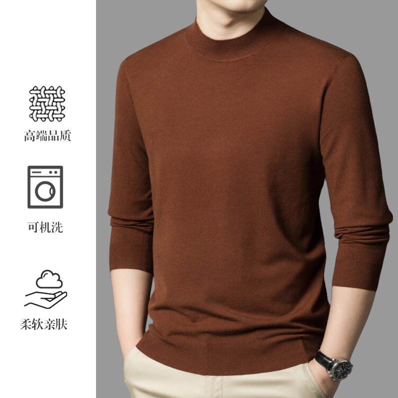 高档爆款男士秋冬半高领针织衫纯色打底衫修身保暖毛衣机洗不变形