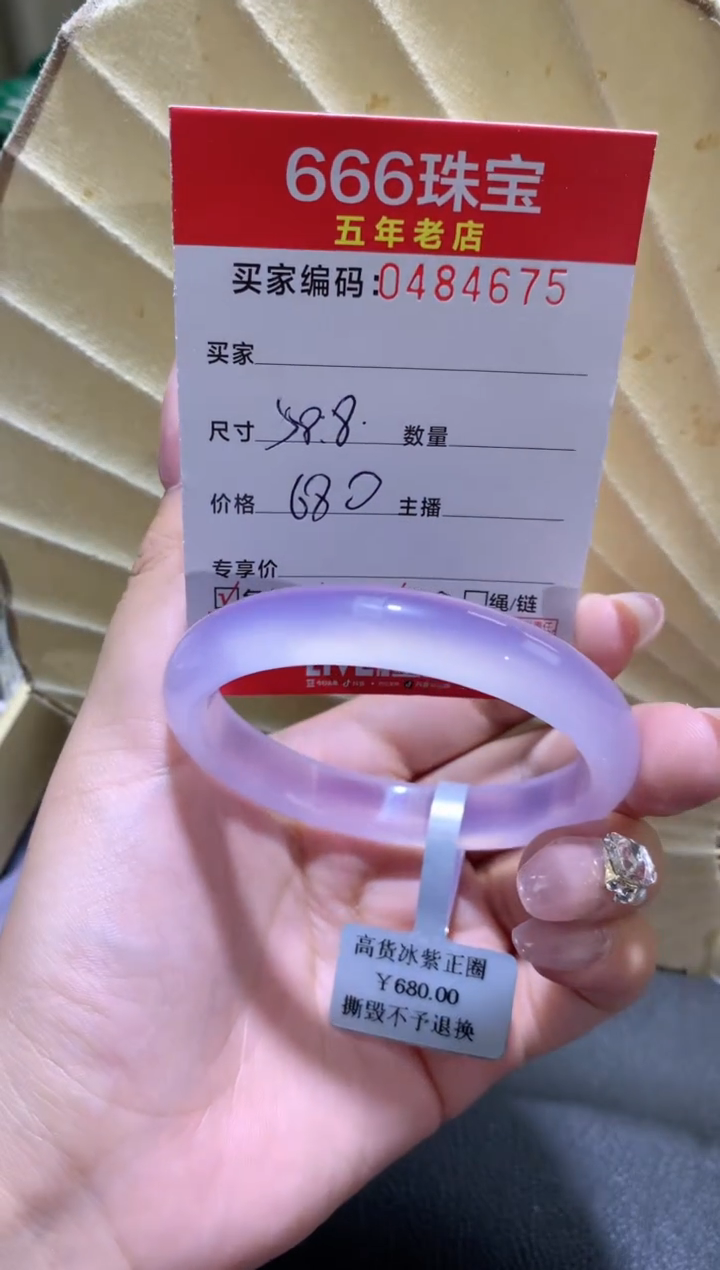 【闪购商品】玛瑙/玉髓手镯未镶嵌0484675