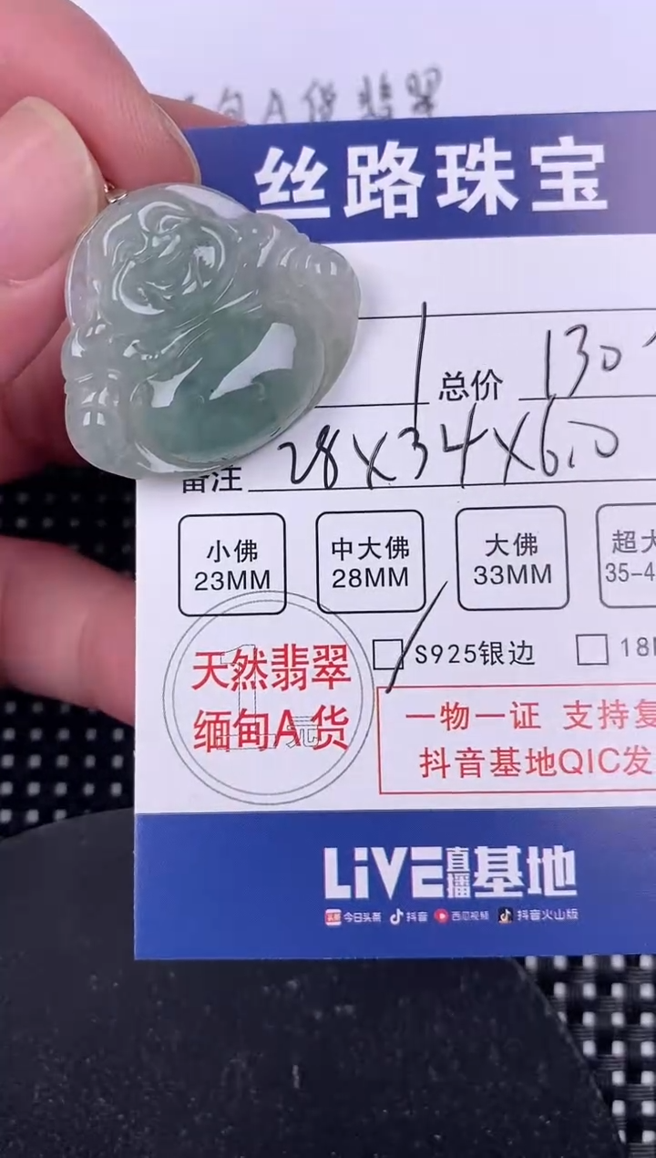 【闪购商品】翡翠颈饰银S925镶嵌挂件