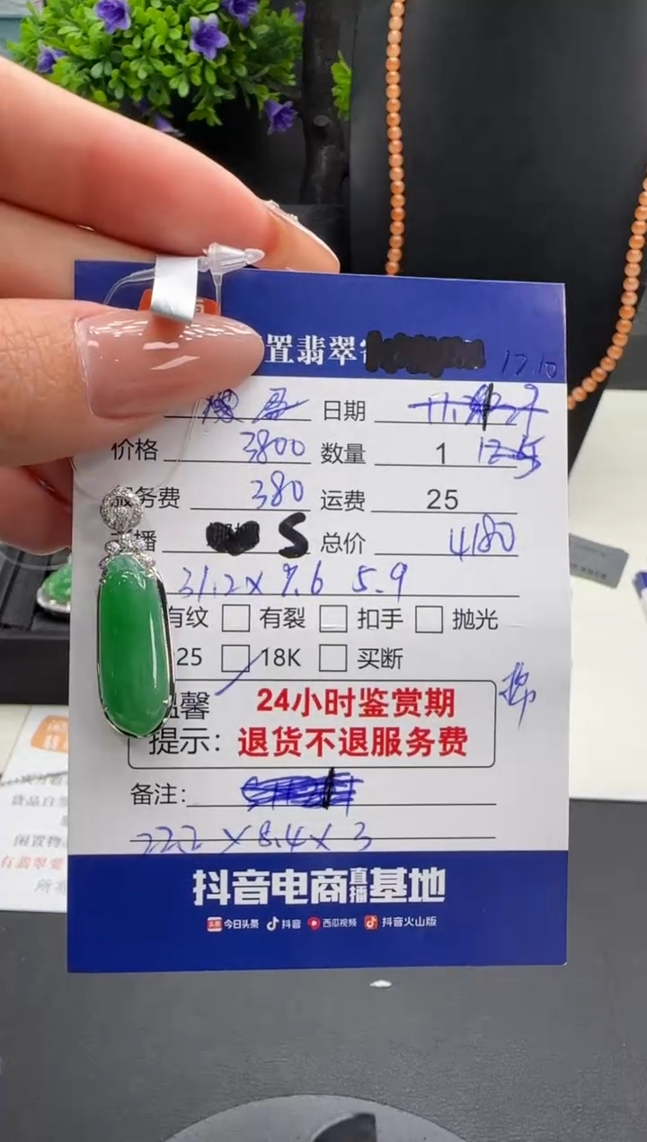 吊坠(不含链)18K金镶嵌翡翠翡翠吊坠