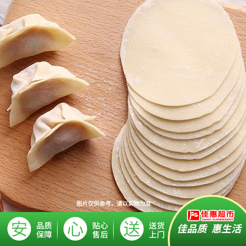 【手工饺子皮】圆饺子皮约500g/份