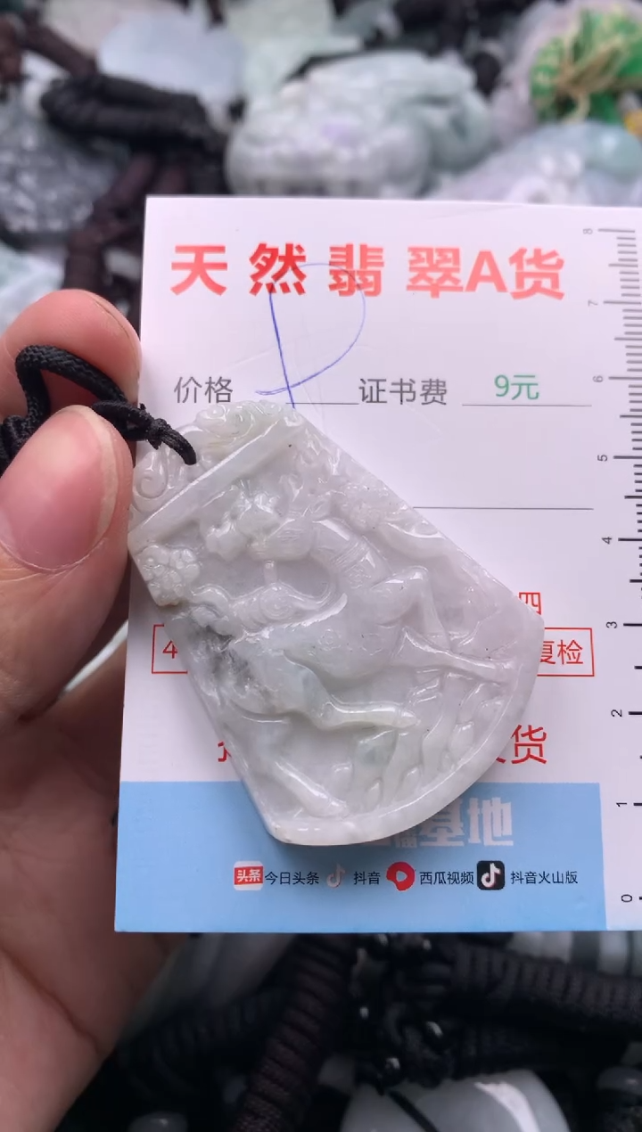 【闪购商品】翡翠吊坠(不含链)未镶嵌1