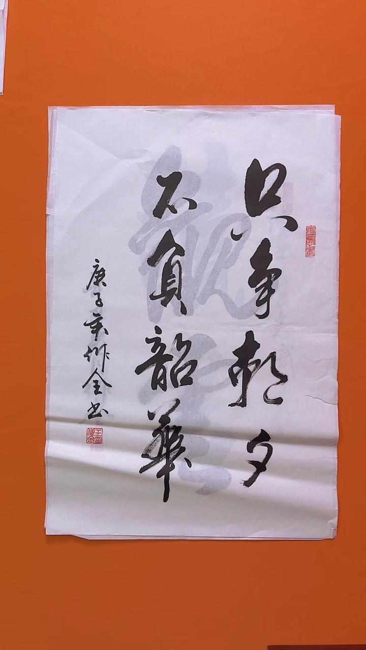 书法书法福利作品