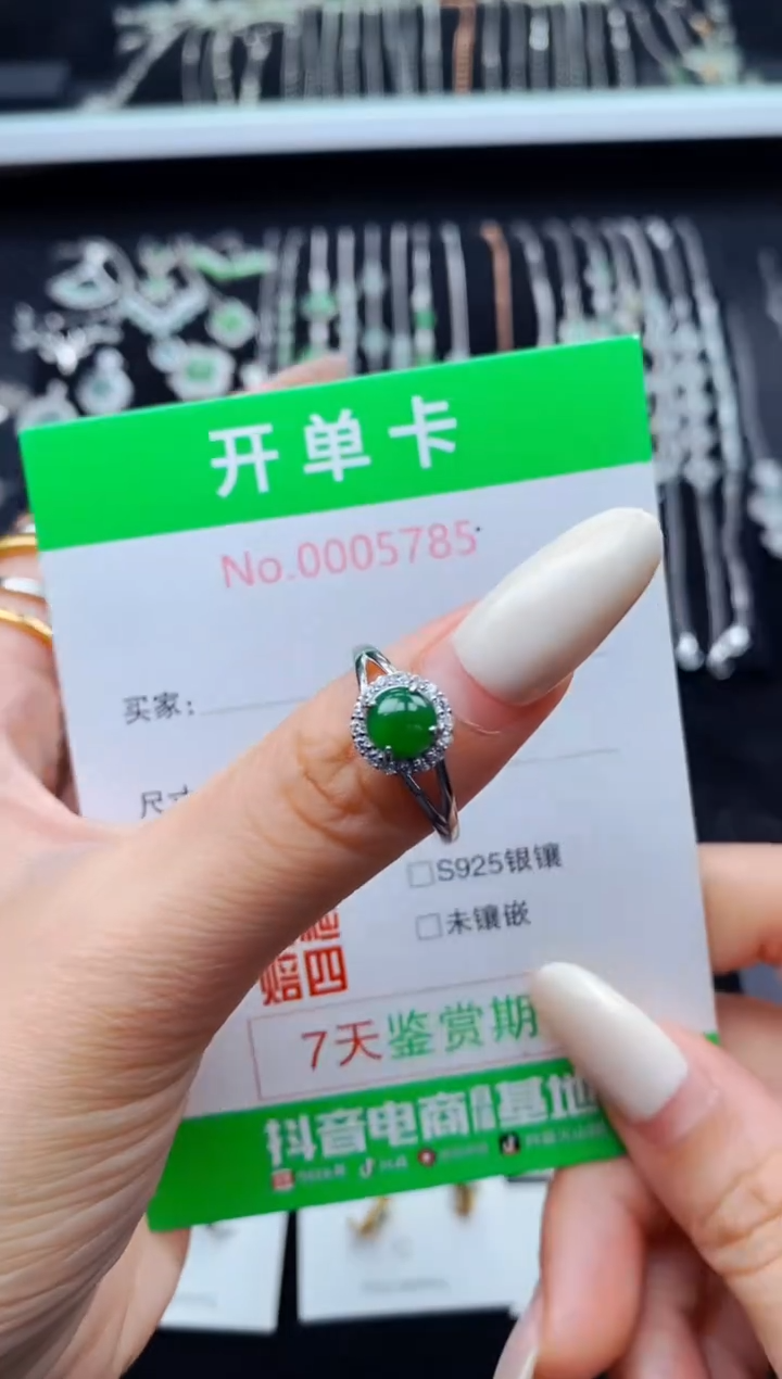 银S925镶嵌戒指翡翠5785