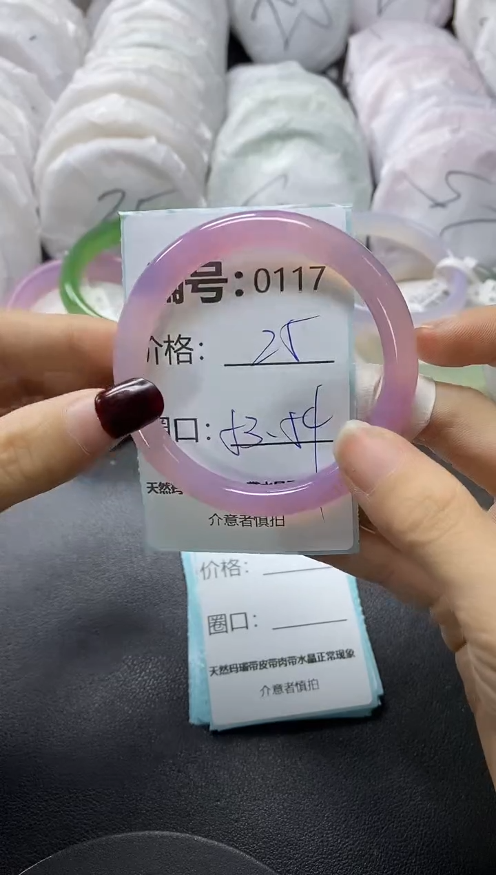 【闪购商品】玛瑙/玉髓手镯未镶嵌117
